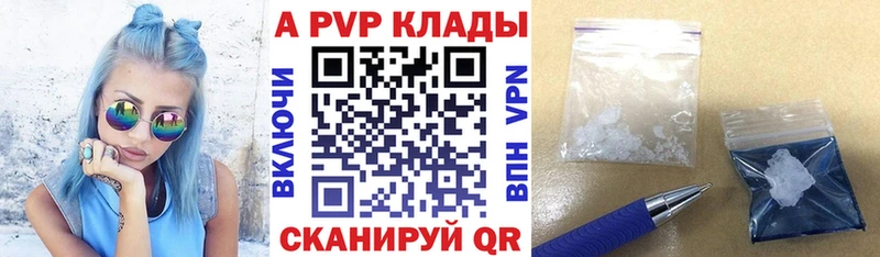 Alpha PVP крисы CK  ОМГ ОМГ вход  Новокузнецк  где можно купить  