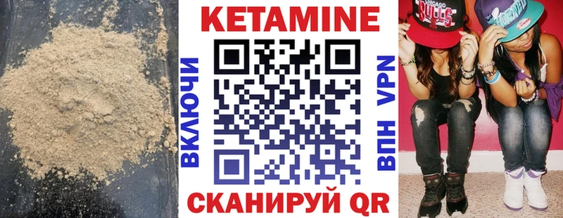 Кетамин VHQ  даркнет сайт  hydra   Новокузнецк 